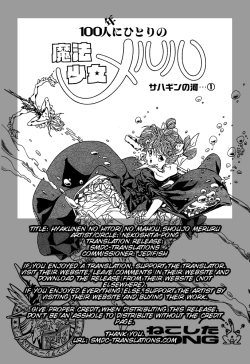 Page 2 of Mahou Shoujo Meruru Vol 2