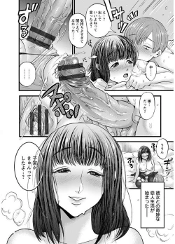 Page 138 of Mesuochi Kichikukan
