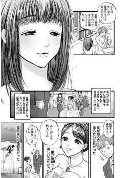 Page 149 of Mesuochi Kichikukan