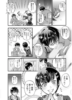 Page 154 of Mesuochi Kichikukan