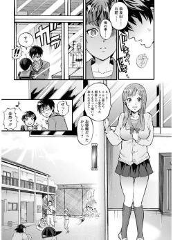 Page 157 of Mesuochi Kichikukan