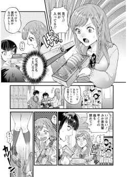 Page 159 of Mesuochi Kichikukan