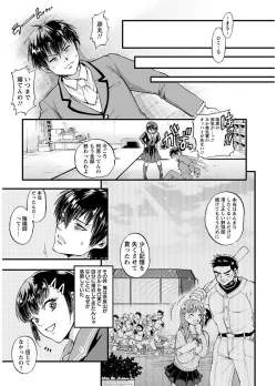 Page 187 of Mesuochi Kichikukan