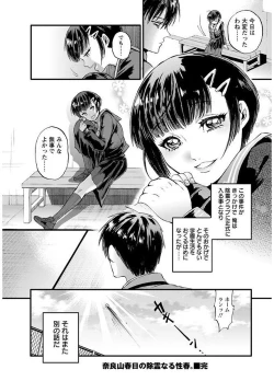 Page 188 of Mesuochi Kichikukan
