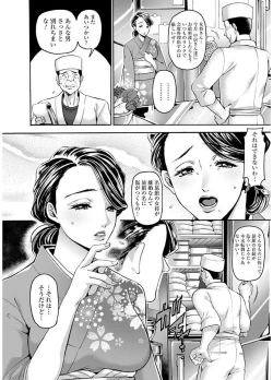 Page 28 of Mesuochi Kichikukan