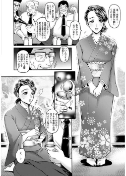 Page 30 of Mesuochi Kichikukan