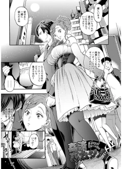 Page 65 of Mesuochi Kichikukan