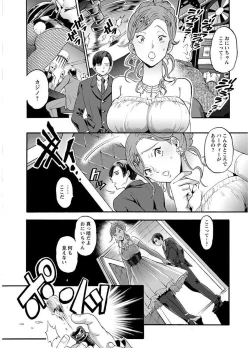 Page 66 of Mesuochi Kichikukan