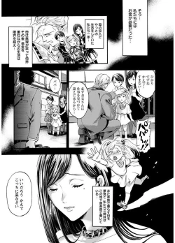 Page 99 of Mesuochi Kichikukan