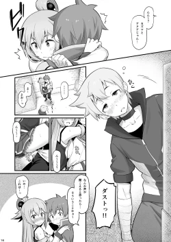 Page 17 of Damegami-sama wa Nomisugi ni Gochuui o!