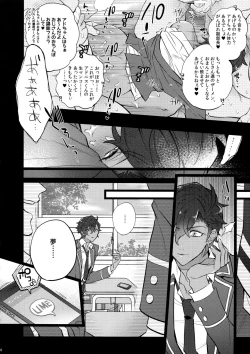 Page 18 of Otogari Adonis Gekini AV