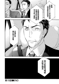 Page 24 of Hundred Game 3 Ch. 15