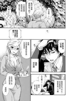 Page 7 of Hundred Game 3 Ch. 15