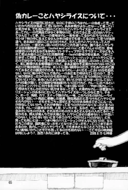 Page 64 of SYNCHROCORD 6