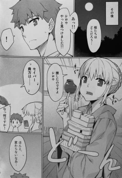 Page 23 of Rider-san to Natsumatsuri.