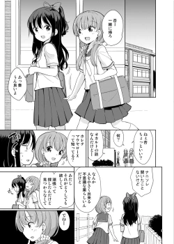 Page 6 of Little sister with grande everyday 2
