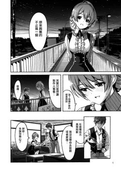 Page 7 of Hachidori no Yuuwaku