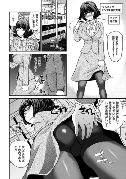Page 106 of The Rumoured Hostess-kun