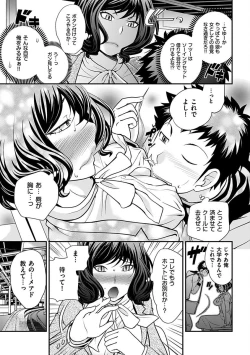 Page 111 of The Rumoured Hostess-kun