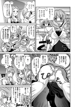 Page 11 of The Rumoured Hostess-kun