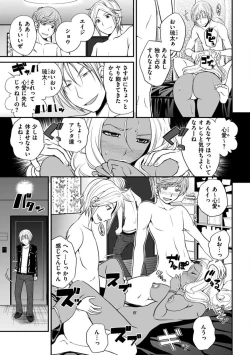 Page 125 of The Rumoured Hostess-kun