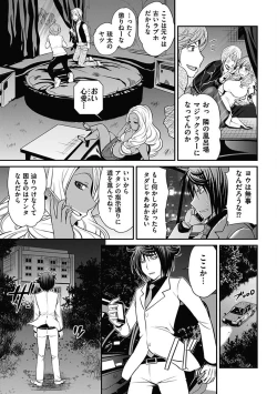 Page 137 of The Rumoured Hostess-kun