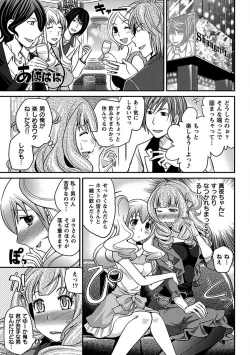 Page 13 of The Rumoured Hostess-kun