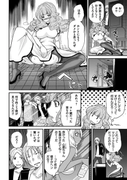 Page 144 of The Rumoured Hostess-kun