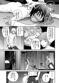 Page 159 of The Rumoured Hostess-kun
