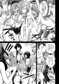 Page 15 of The Rumoured Hostess-kun