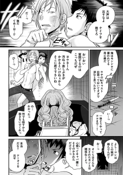 Page 160 of The Rumoured Hostess-kun