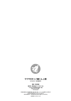 Page 163 of The Rumoured Hostess-kun