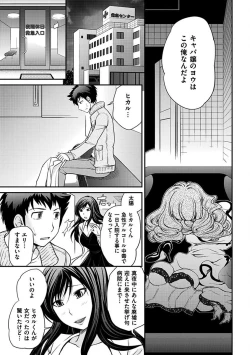 Page 170 of The Rumoured Hostess-kun