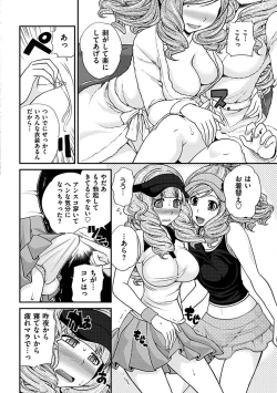 Page 179 of The Rumoured Hostess-kun