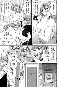 Page 188 of The Rumoured Hostess-kun