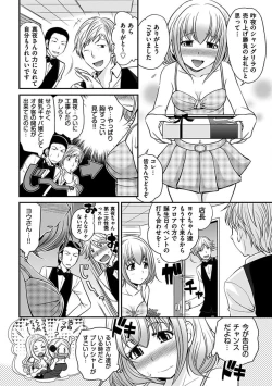 Page 189 of The Rumoured Hostess-kun