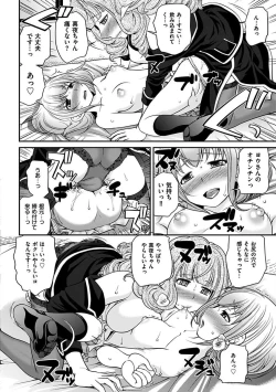 Page 201 of The Rumoured Hostess-kun