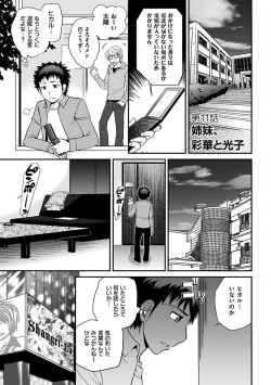 Page 206 of The Rumoured Hostess-kun