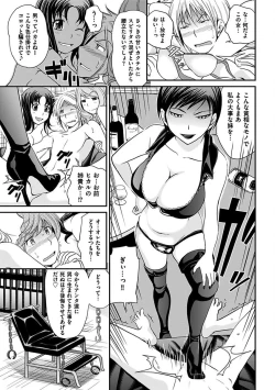 Page 214 of The Rumoured Hostess-kun