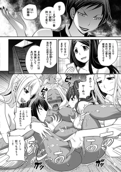 Page 215 of The Rumoured Hostess-kun