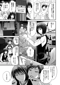 Page 218 of The Rumoured Hostess-kun