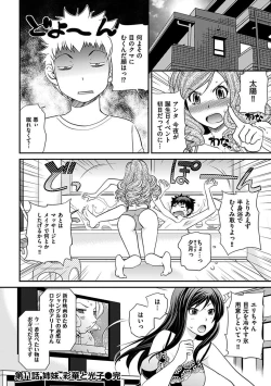 Page 225 of The Rumoured Hostess-kun