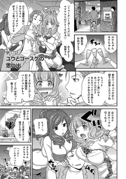 Page 226 of The Rumoured Hostess-kun