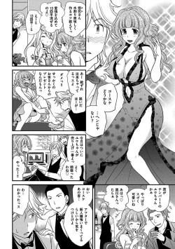 Page 229 of The Rumoured Hostess-kun