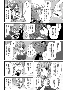 Page 241 of The Rumoured Hostess-kun