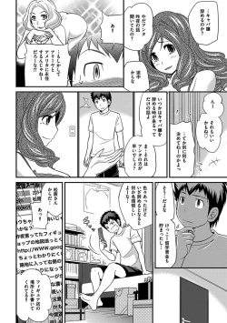Page 243 of The Rumoured Hostess-kun