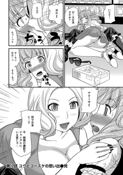 Page 245 of The Rumoured Hostess-kun