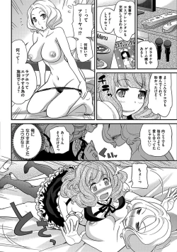 Page 247 of The Rumoured Hostess-kun