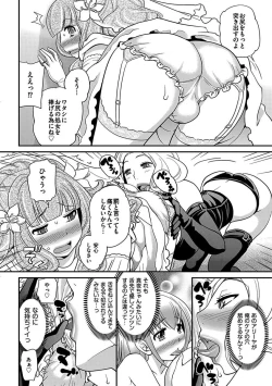 Page 257 of The Rumoured Hostess-kun