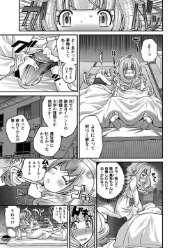 Page 25 of The Rumoured Hostess-kun
